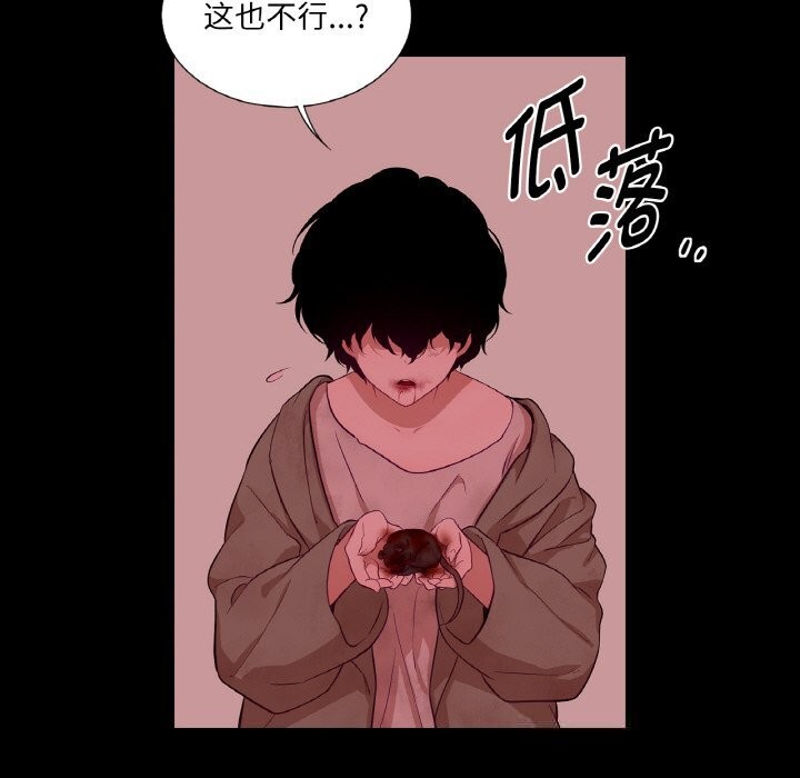 吉赛儿之血第18話