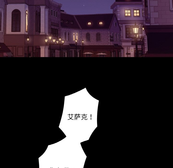 吉赛儿之血第18話