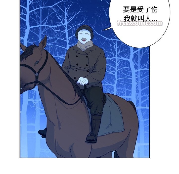 吉賽兒之血第18話