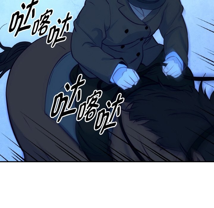 吉赛儿之血第18話