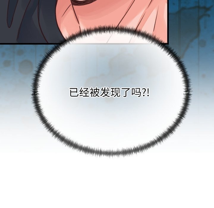 少爺的替身第19話