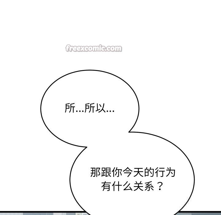 少爷的替身第19話