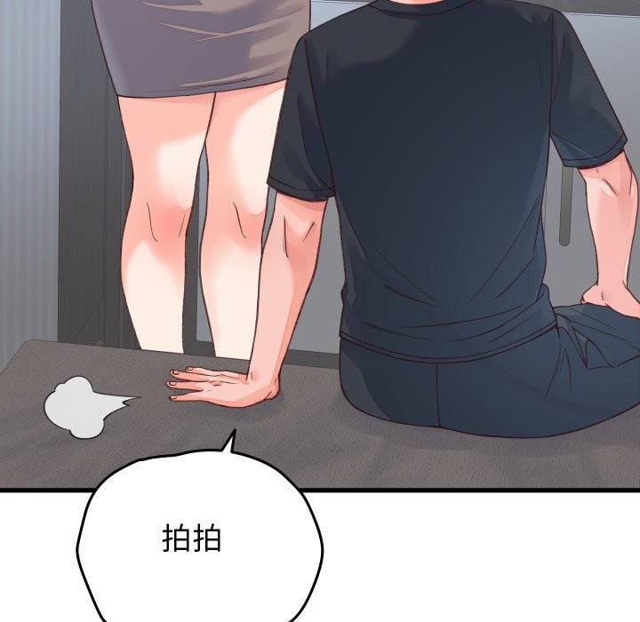 少爷的替身第19話