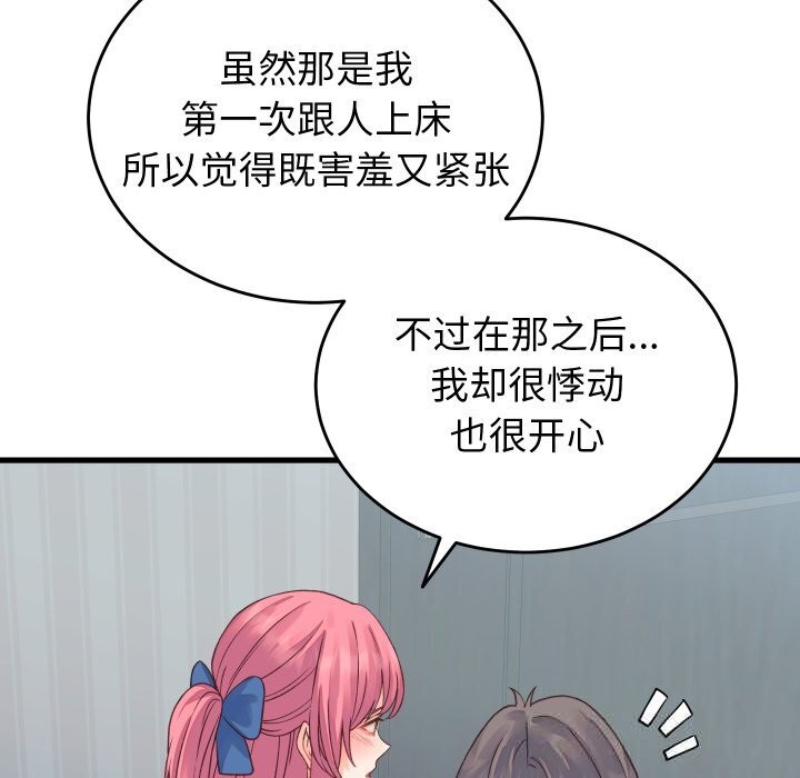 少爷的替身第19話