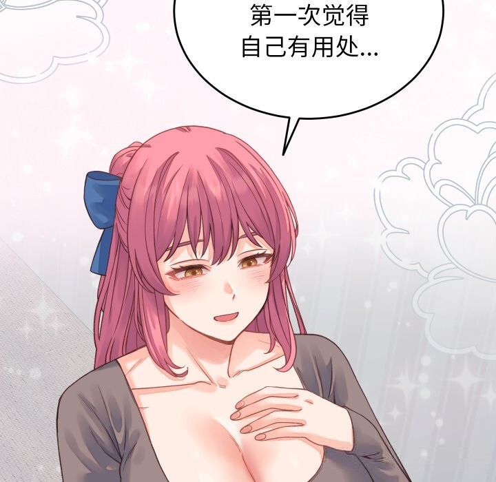 少爷的替身第19話