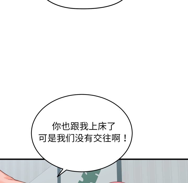 少爺的替身第19話