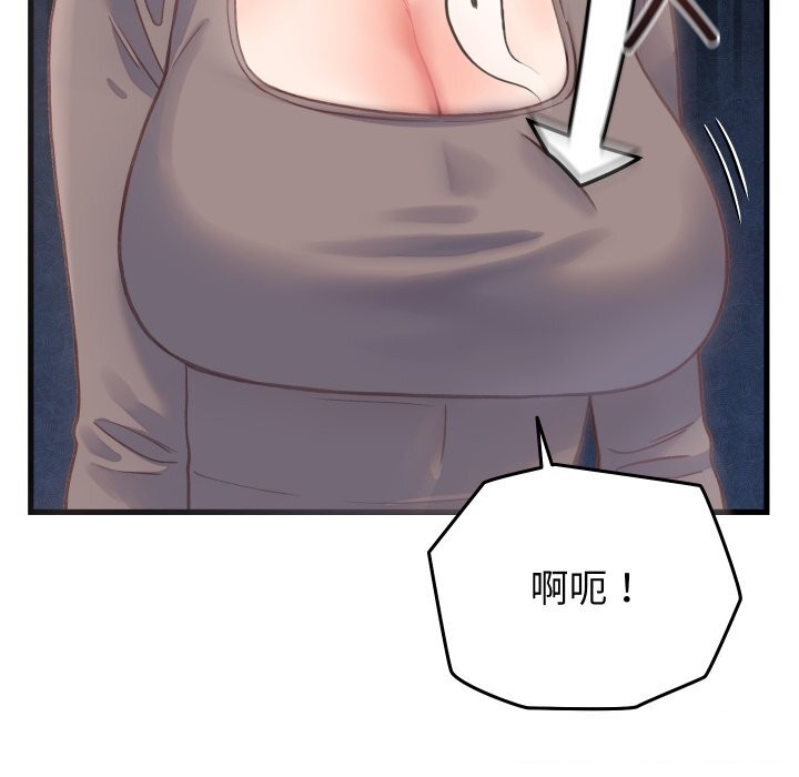 少爷的替身第19話