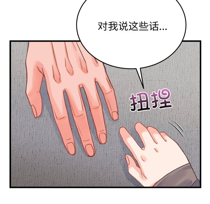 少爷的替身第19話