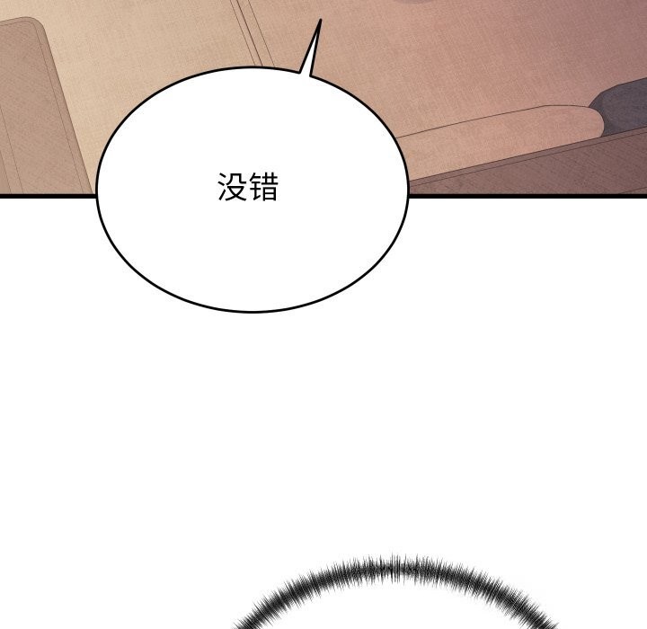 少爷的替身第19話