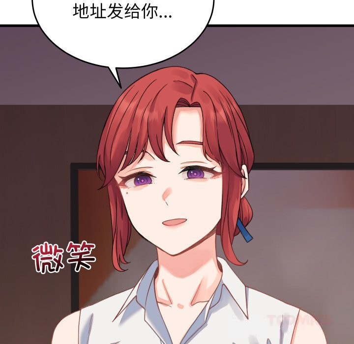 少爷的替身第19話