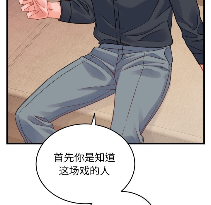 少爺的替身第19話