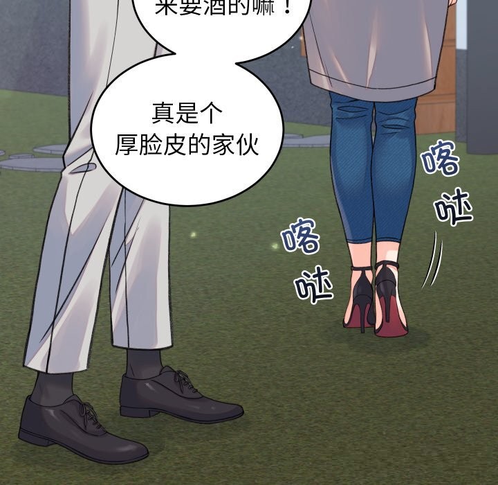 少爷的替身第19話