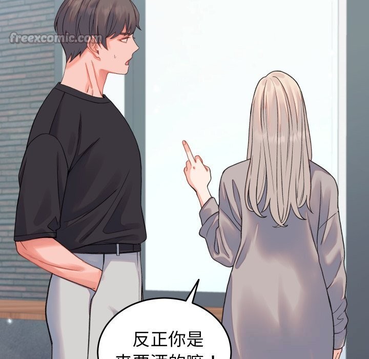 少爷的替身第19話