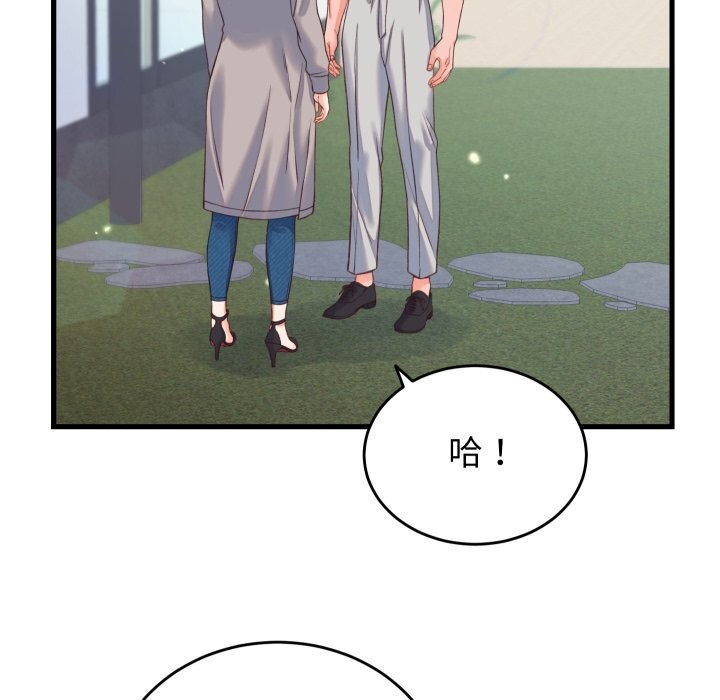 少爷的替身第19話