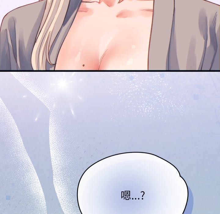 少爷的替身第19話