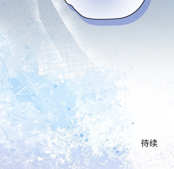 少爷的替身第19話