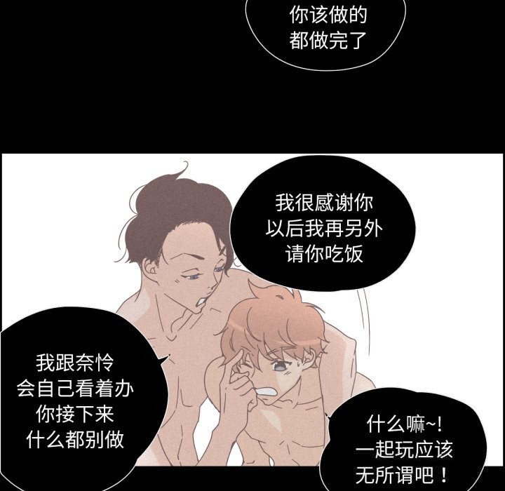 纯洁之罪第21話