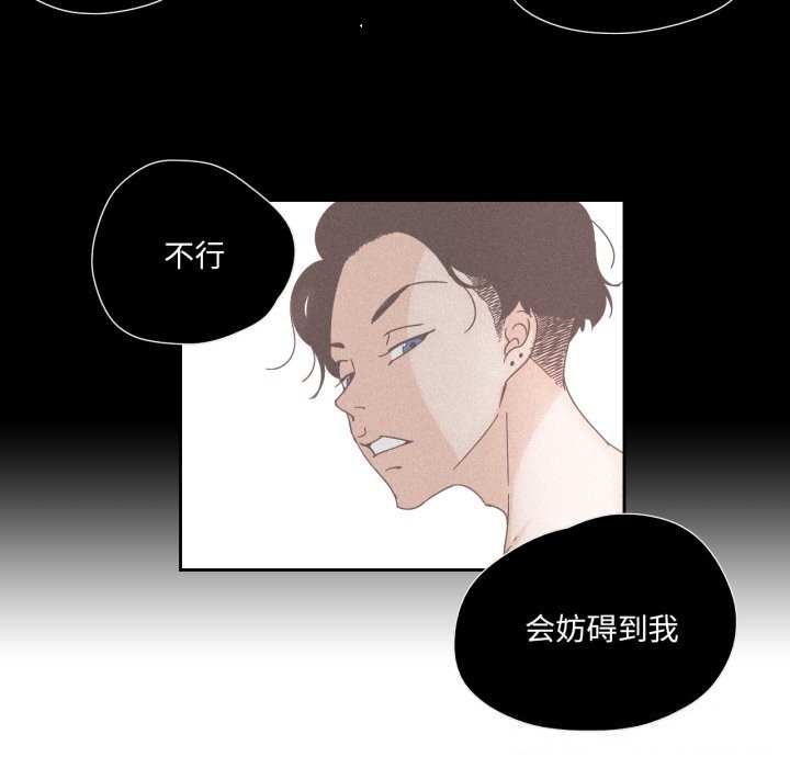 纯洁之罪第21話