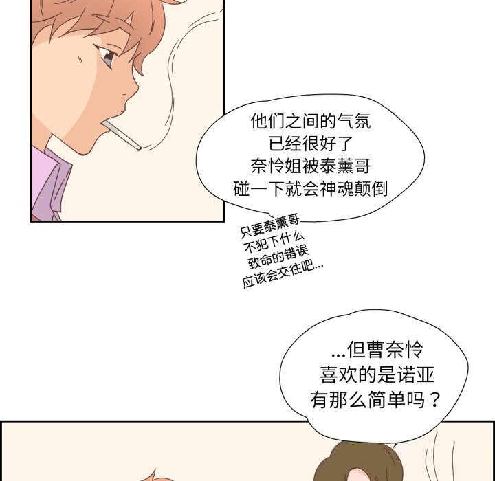 純潔之罪第21話