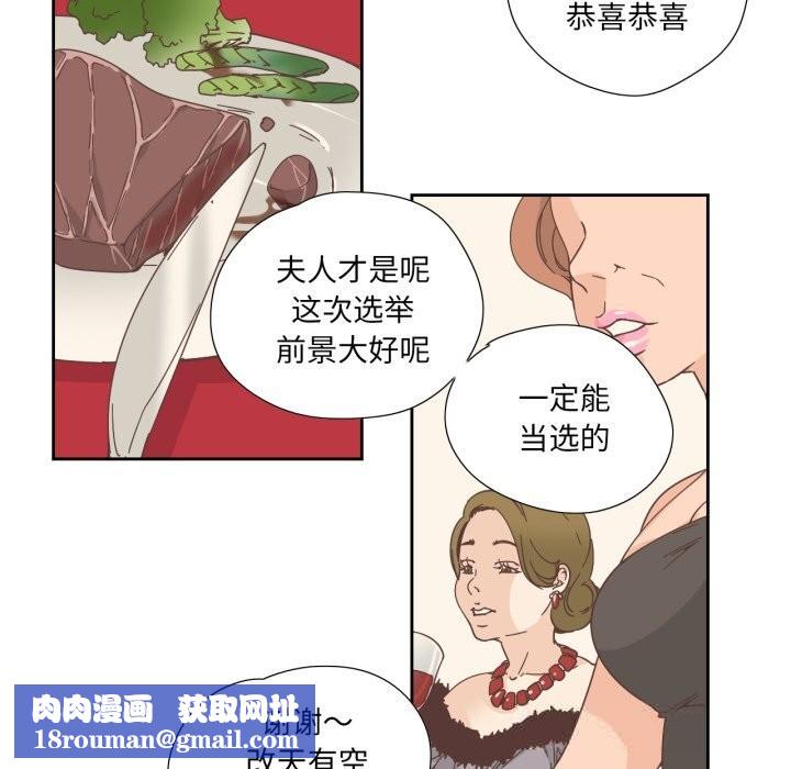 纯洁之罪第21話