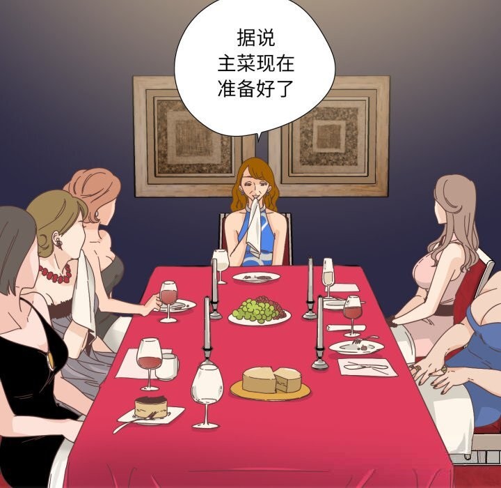 纯洁之罪第21話