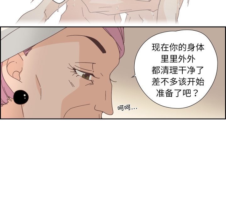 纯洁之罪第21話