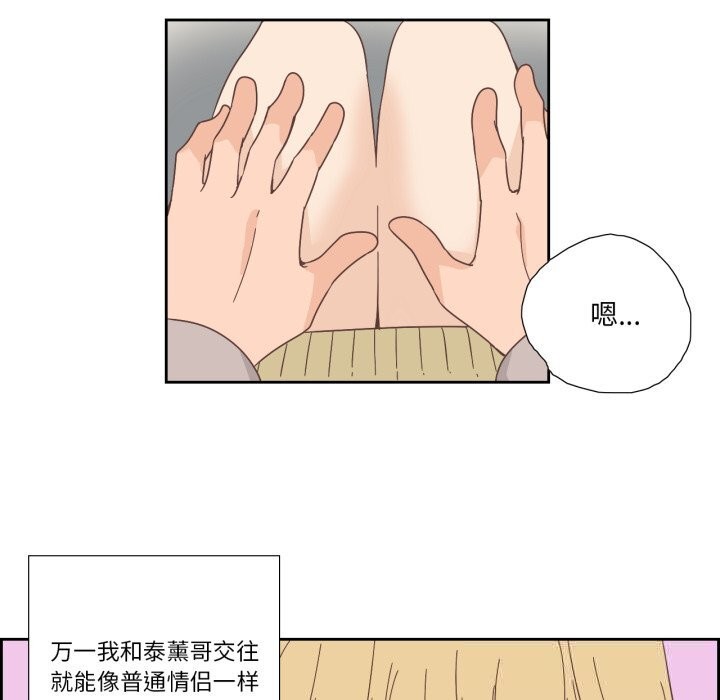 纯洁之罪第21話