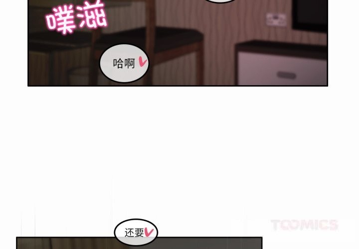 无与伦比的日常第22話