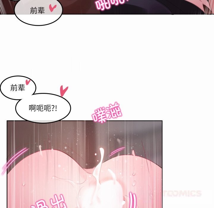 无与伦比的日常第22話