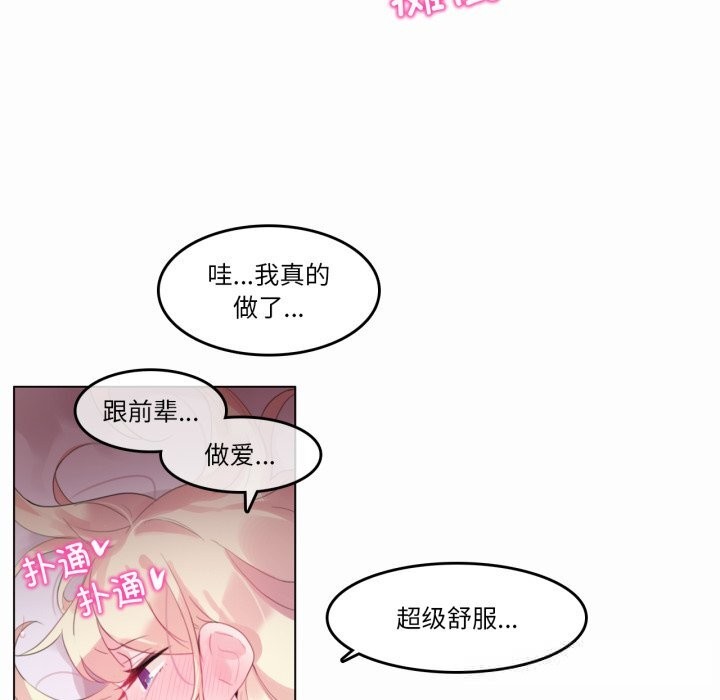 无与伦比的日常第22話