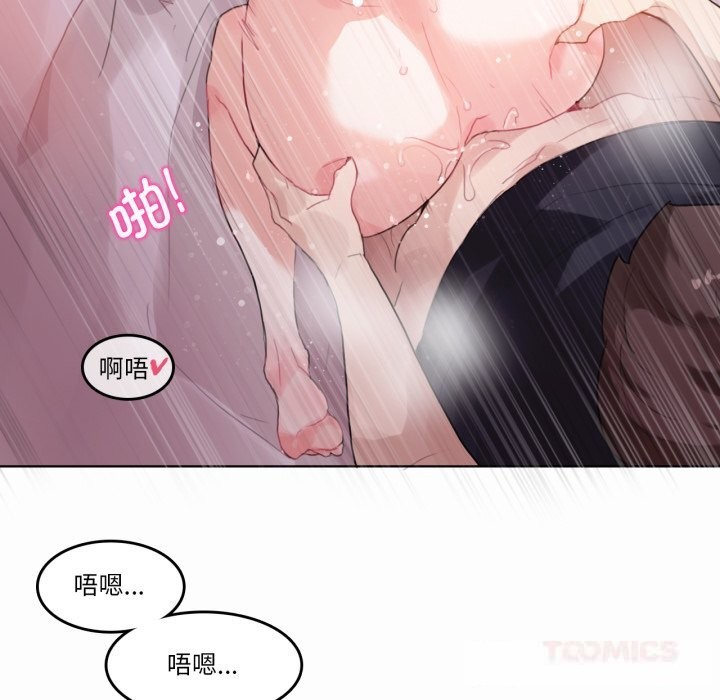 无与伦比的日常第22話