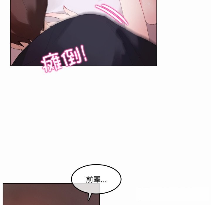 无与伦比的日常第22話