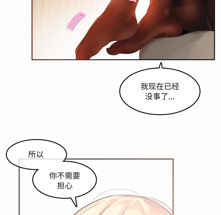 无与伦比的日常第22話