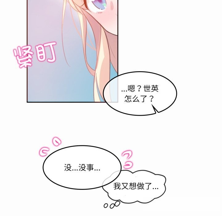 无与伦比的日常第22話