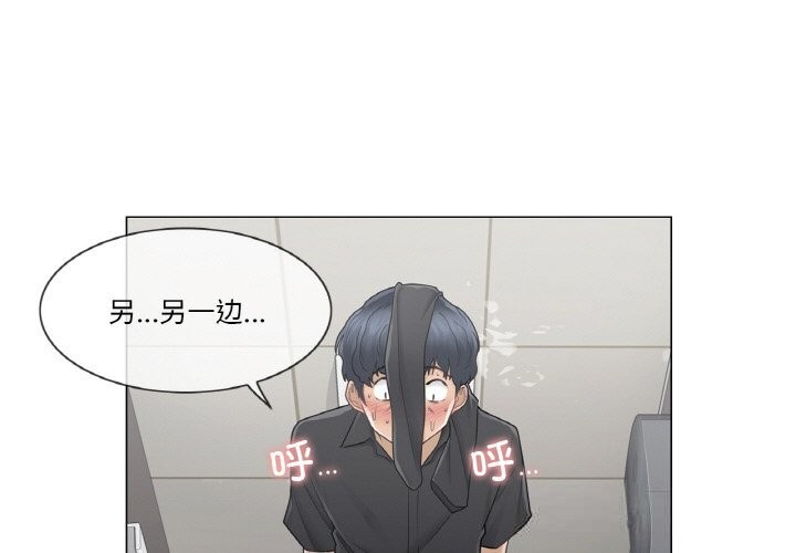 轻触!解除封印第26話