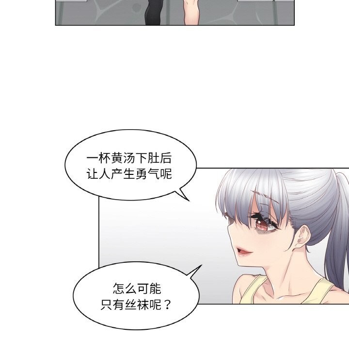 輕觸!解除封印第26話