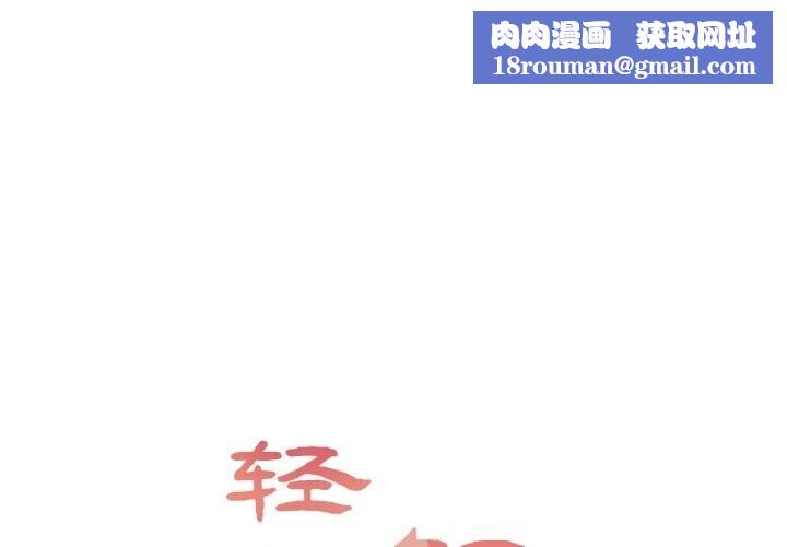 輕觸!解除封印第26話