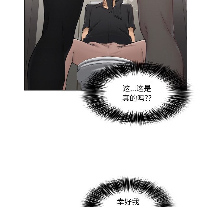 輕觸!解除封印第26話