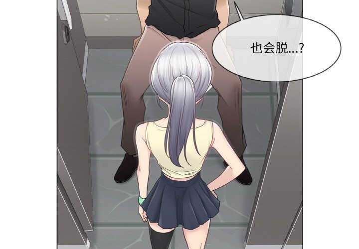 輕觸!解除封印第26話