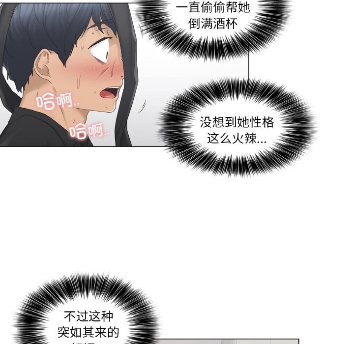 輕觸!解除封印第26話