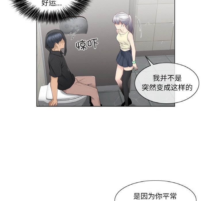 輕觸!解除封印第26話