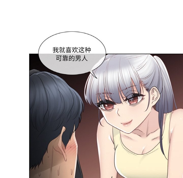 輕觸!解除封印第26話