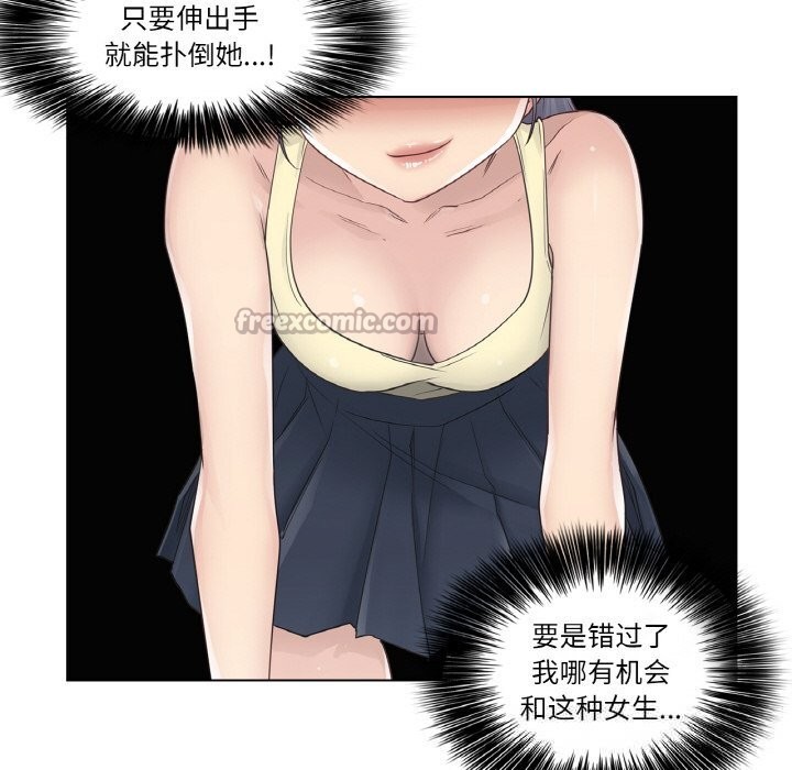 轻触!解除封印第26話