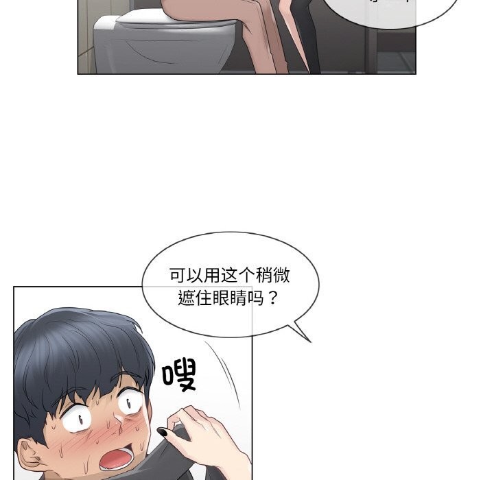 輕觸!解除封印第26話