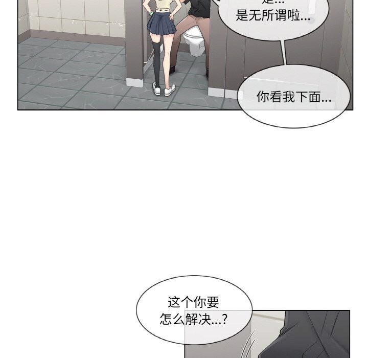 轻触!解除封印第26話