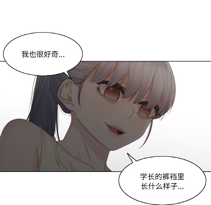 轻触!解除封印第26話