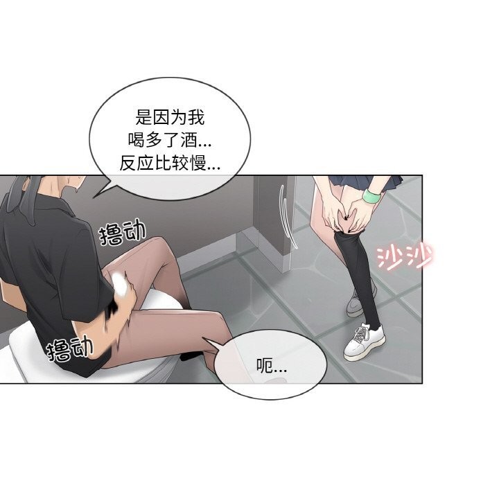 輕觸!解除封印第26話