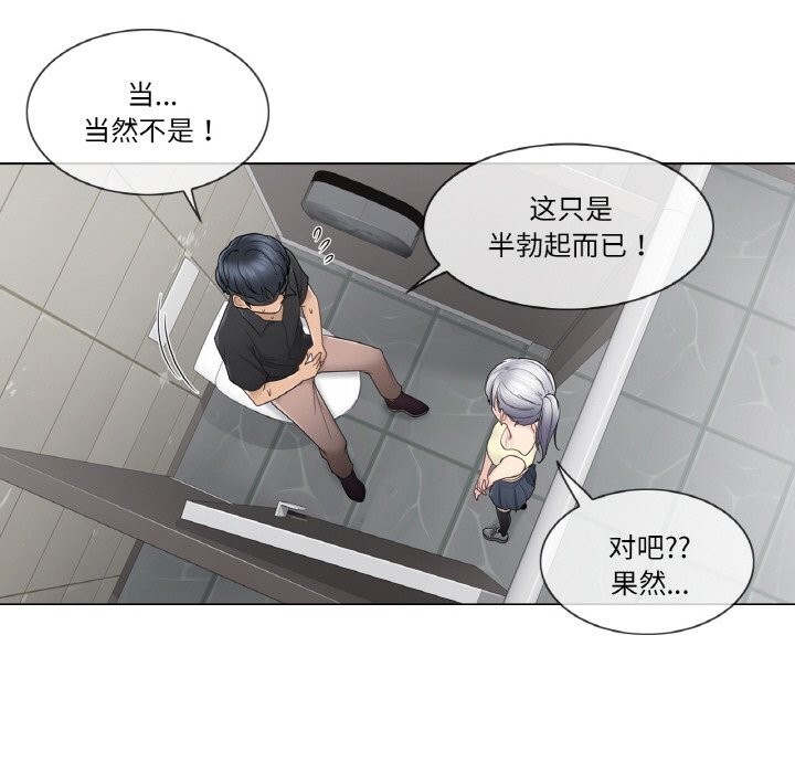 輕觸!解除封印第26話