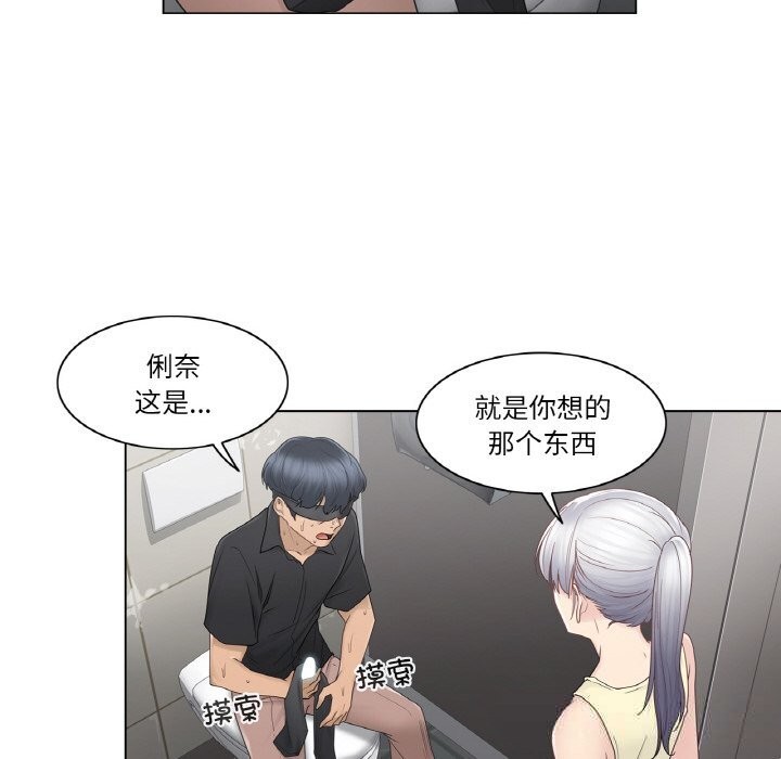 輕觸!解除封印第26話