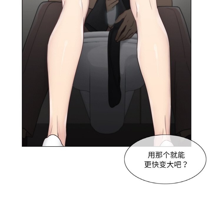 輕觸!解除封印第26話